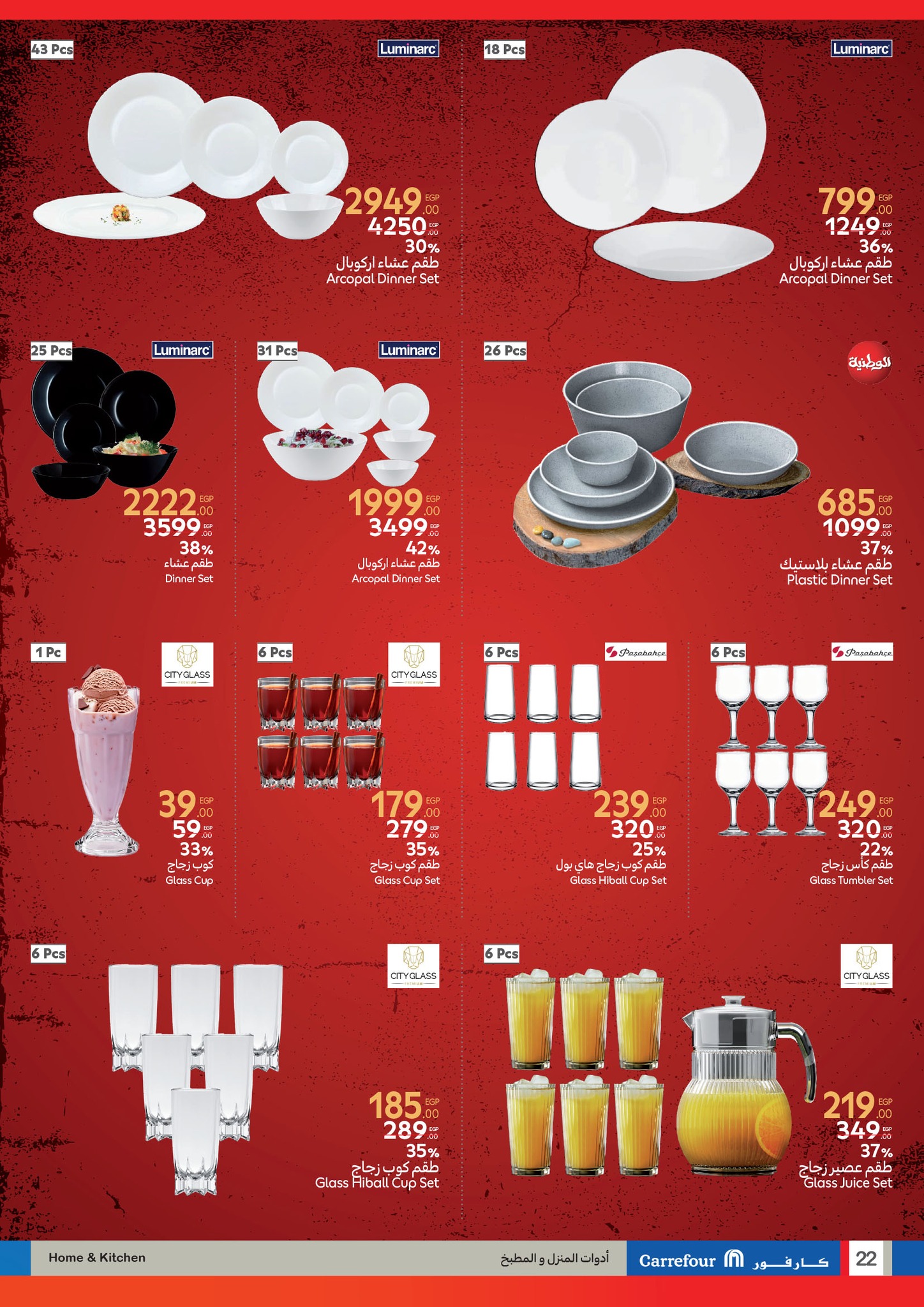 carrefour offers from 6may to 6may 2025 عروض كارفور من 6 مايو حتى 6 مايو 2025 صفحة رقم 21